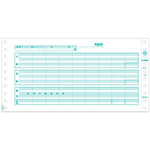 ヒサゴ 給与明細書 10×5インチ 2PGB845 1箱(400セット)の通販はau PAY