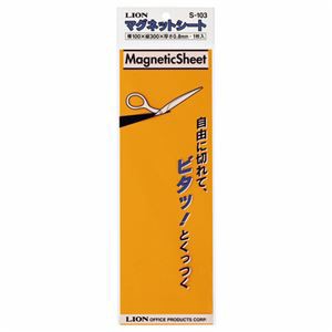 まとめ） ライオン事務器マグネットシート（ツヤなし） 100×300×0.8mm