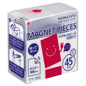 コクヨ マグネットピース20×30×0.5mm マク-390 1セット（450片：45片