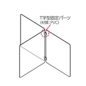 まとめ）T字型固定パーツ2個組 【×20個セット】の通販はau PAY