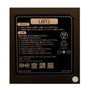 KU92020 空調服 R ポリエステル製 カジュアルベスト FAN2200G・RD9261・LIPRO2セット ブラック×サンドカモ L｜au  PAY マーケット