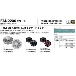 KU90470 空調服 R 綿・ポリ混紡 長袖ブルゾン FAN2200B・RD9261