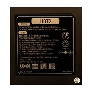 KU92140 空調服 R ポリエステル製 遮熱 タチエリ ベスト FAN2200BR