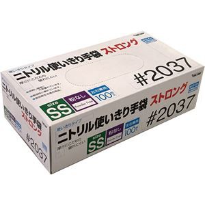 川西工業 ニトリル使いきり手袋ストロング 粉なし ホワイト SS 2037W