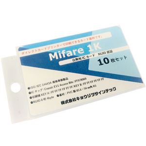 キョウリツサインテック MifareClassic EV1 1Kカード NUID IC04 1