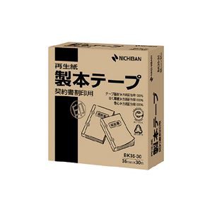 まとめ） ニチバン 製本テープ契印用〈再生紙〉 白（契印用） BK35