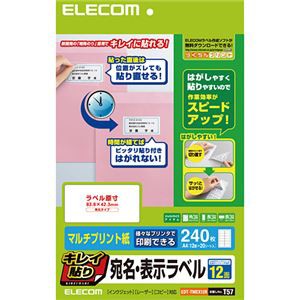 まとめ）エレコム キレイ貼り 宛名・表示ラベルA4 12面 83.8×42.3mm