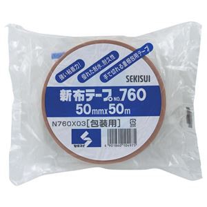 まとめ） 積水化学 新布テープ 50mm×50m 茶 N760X03 1巻