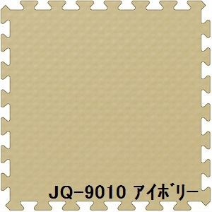 ジョイントクッション JQ-90 3枚セット 色 アイボリー サイズ 厚15mm