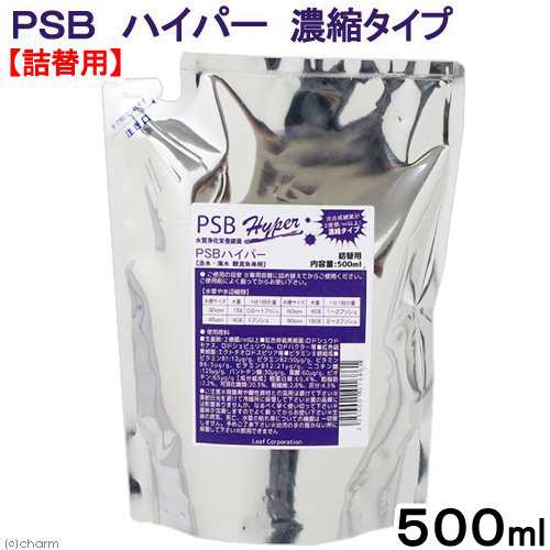 ｐｓｂ ハイパー 濃縮タイプ ５００ｍｌ 詰め替え用 光合成細菌 淡水 海水用 バクテリア 熱帯魚 観賞魚の通販はau Pay マーケット チャーム