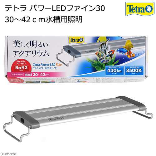 テトラ パワーｌｅｄファイン ３０ ３０ ４２ｃｍ水槽用照明 熱帯魚 水草 アクアリウムライトの通販はau Pay マーケット チャーム