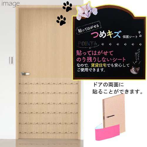 つめキズ 保護シート 吸着タイプ ネコ ８０ １８０ｃｍ 猫 爪とぎ 防止シート ドア ふすまの通販はau Pay マーケット チャーム