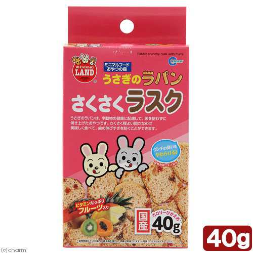 マルカン うさぎのラパン さくさくラスク フルーツ入り ４０ｇ ハムスター 餌 の通販はau Pay マーケット チャーム