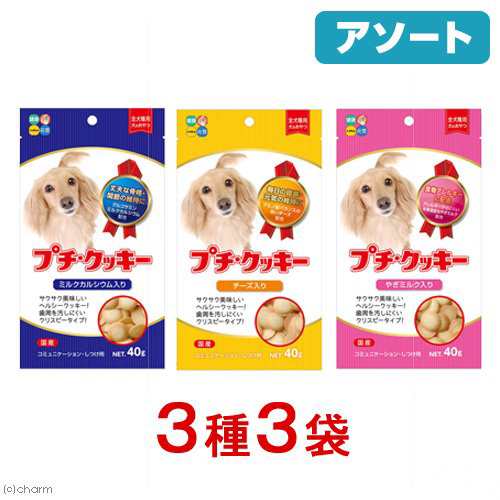 アソート ハイペット プチ クッキー ４０ｇ ３種各１袋 犬 おやつ 国産 ドッグフードの通販はau Pay マーケット チャーム