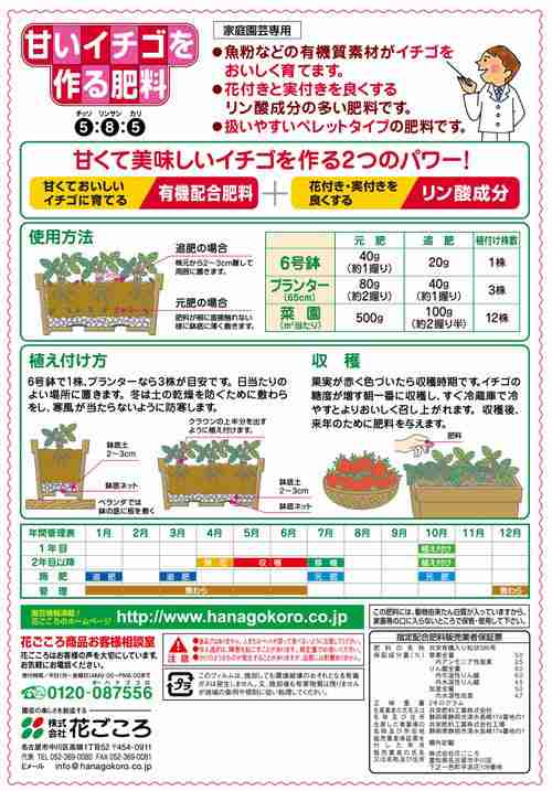 花ごころ 甘いイチゴを作る肥料 ２ｋｇの通販はau Pay マーケット チャーム