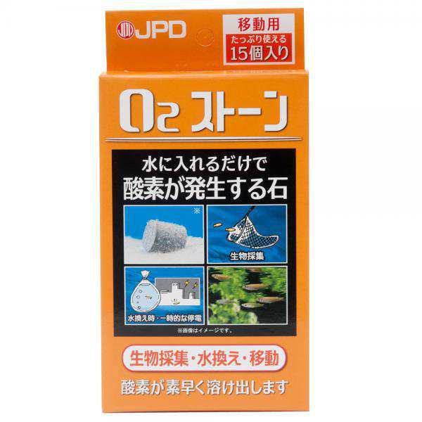 日本動物薬品 ニチドウ １２時間持続型 酸素発生剤 Ｏ２ストーン １５個入り ブランドを選択する ペット・ペットグッズ