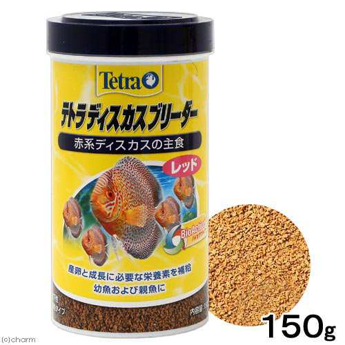 テトラ ディスカス ブリーダー レッド １５０ｇ 熱帯魚 餌の通販はau Pay マーケット チャーム