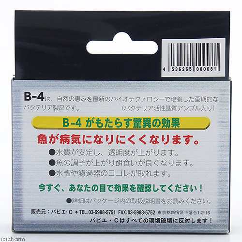 ｂ ４ １２０ バクテリア剤 バクテリア 熱帯魚 観賞魚の通販はau Pay マーケット チャーム