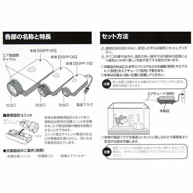 水作　水心　ＳＳＰＰ−２Ｓ（エア量ダイヤル調整式）　６０〜１２０ｃｍ水槽用エアーポンプ　おまけ付き｜au PAY マーケット