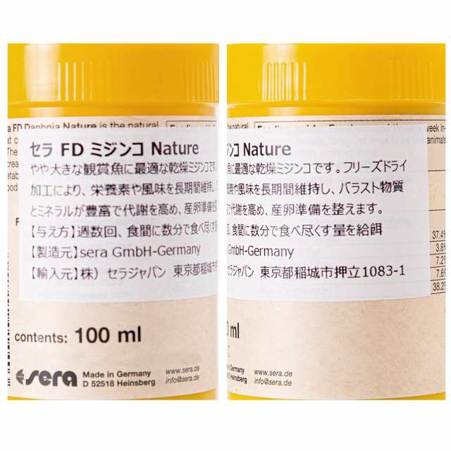 セラ ｆｄミジンコ １００ｍｌ １０ｇ 乾燥ミジンコ 観賞魚 フリーズドライの通販はau Pay マーケット チャーム