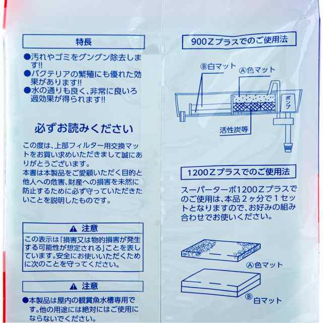 コトブキ工芸 上部フィルター用 交換マット スーパーターボ９００／１２００専用の通販はau PAY マーケット チャーム au PAY  マーケット－通販サイト