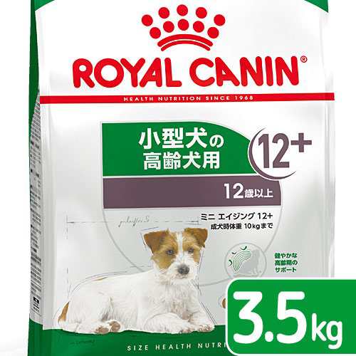 ロイヤルカナン 犬用 ドッグフード　ミニ　エイジング　１２＋　高齢犬用　３．５ｋｇ　３１８２５５０７９３５８２　ジップ付　小型犬　お一人様５点限りの通販は