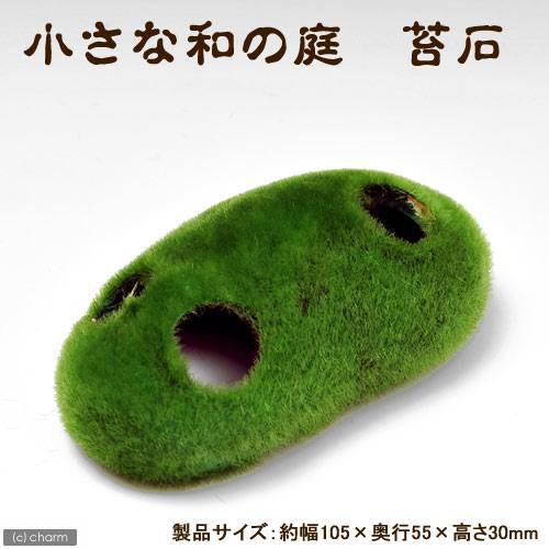 終売 ｇｅｘ 小さな和の庭 苔石 人工石 水槽用オブジェ アクアリウム用品の通販はau Pay マーケット チャーム