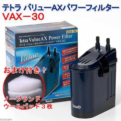 テトラ バリューａｘパワーフィルター ｖａｘ ３０ 水槽用外部フィルター おまけ付きの通販はau Pay マーケット チャーム