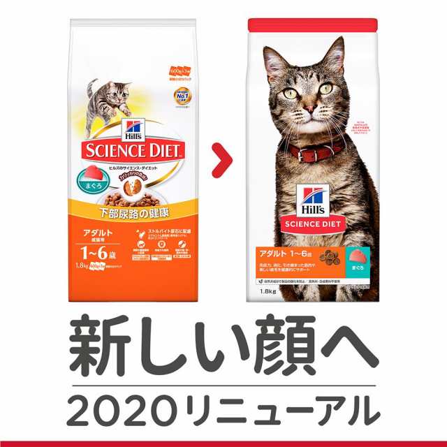 サイエンスダイエット アダルト １ ８ｋｇ まぐろ１袋 ヘアボールコントロール チキン１袋 キャットフードの通販はau Pay マーケット チャーム