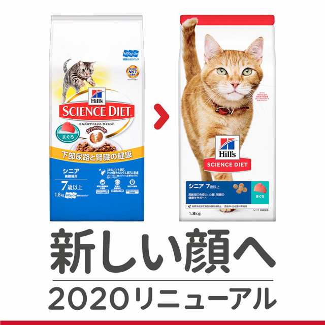 アソート ヒルズ サイエンス ダイエット シニア まぐろ １ ８ｋｇ ヘアボールコントロール チキン １ ８ｋｇ 各１袋 キャの通販はau Pay マーケット チャーム