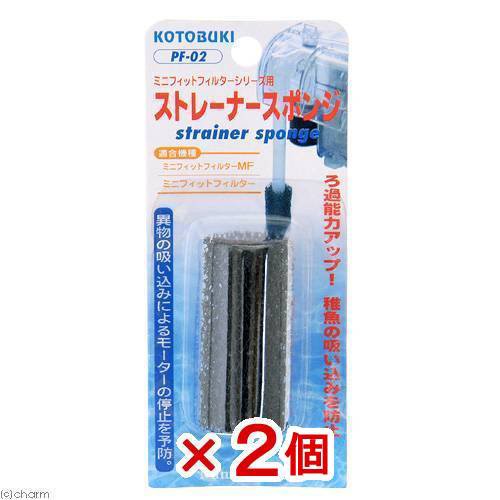 コトブキ工芸 Kotobuki ストレーナースポンジ ｐｆ ０２ ミニフィットフィルター用 ２個入りの通販はau Pay マーケット チャーム