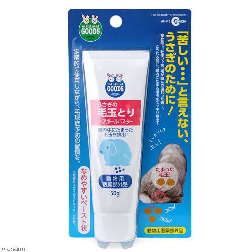 マルカン ヘアボールバスター ５０ｇ うさぎ ヘアボール 毛玉対策の通販はau Pay マーケット チャーム