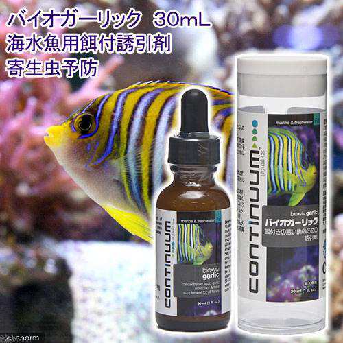 バイオガーリック ３０ｍｌ 海水魚用餌付誘引剤 寄生虫予防の通販はau Pay マーケット チャーム