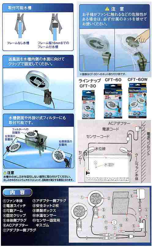 テトラ 水槽用冷却ファン ２５ ダブルクールファン ｃｆｔ ６０ｗ ３０ ６０ｃｍ以下水槽用の通販はau Pay マーケット チャーム