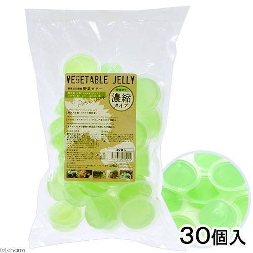 野菜ゼリー 濃縮タイプ 爬虫類用 ３０個入り 爬虫類 餌 エサ ゼリー ハムスター の通販はau Pay マーケット チャーム