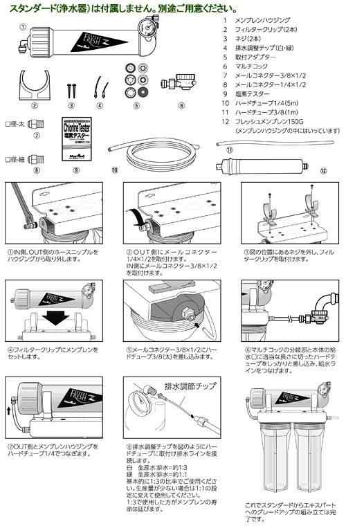 マーフィード エキスパートフレッシュ１５０キット 浄水器 パーツの通販はau PAY マーケット - チャーム | au PAY マーケット－通販サイト