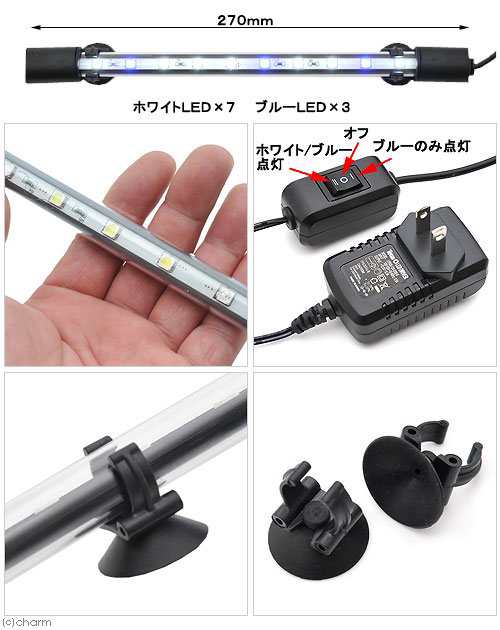 テトラ ｌｅｄ水中ライト ｓｌ ３０ ３０ｃｍ水槽用照明 熱帯魚 水草 アクアリウムライトの通販はau Pay マーケット チャーム