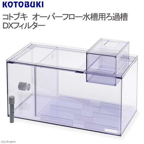 □コトブキ工芸 オーバーフロー水槽用ろ過槽 ＤＸフィルター