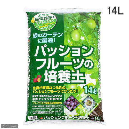 パッションフルーツの培養土 １４ｌ ７ ５ｋｇ グリーンカーテン 園芸 培養土 お一人様２点限りの通販はau Pay マーケット チャーム