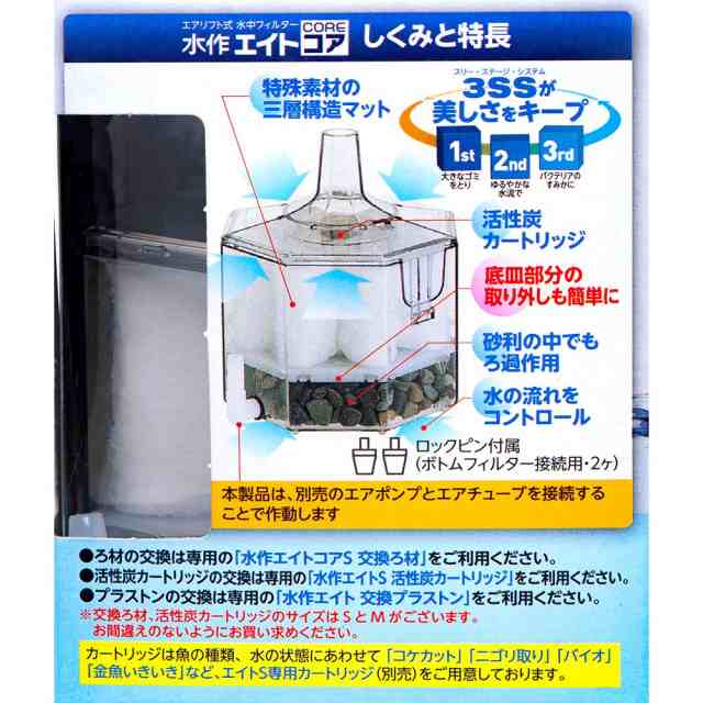 水作エイト コア ｓ エアリフト式水中フィルター 水中フィルター 投げ込み式フィルター ５個入りの通販はau Pay マーケット チャーム