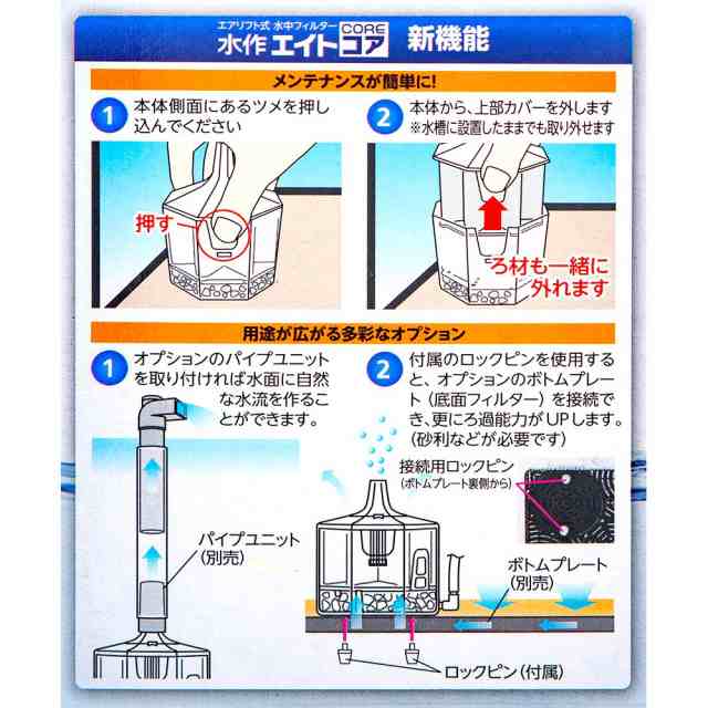 水作エイト コア ｓ エアリフト式水中フィルター 水中フィルター 投げ込み式フィルター ５個入りの通販はau Pay マーケット チャーム