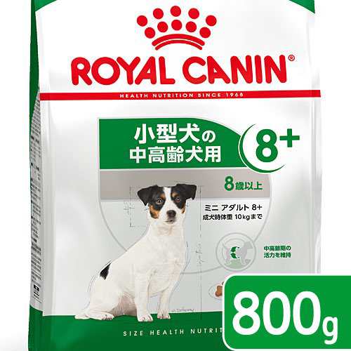 ロイヤルカナン 犬用 ドッグフード ミニ アダルト ８ 中高齢犬用 ８００ｇ ジップ付の通販はau Pay マーケット チャーム