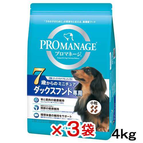 プロマネージ　７歳からのミニチュアダックスフンド専用　シニア犬用　４ｋｇ×３袋　お一人様１点限り ドッグフード