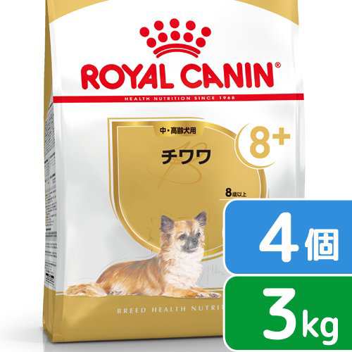 ロイヤルカナン 犬用 ドッグフード　チワワ　中・高齢犬用　３ｋｇ×４袋　ジップ付　お一人様１点限り