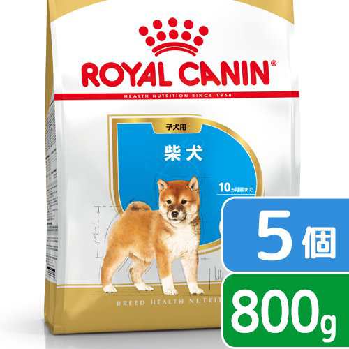 ロイヤルカナン 犬用 ドッグフード 柴犬 子犬用 ８００ｇ×５袋 ...