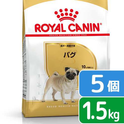 ロイヤルカナン 犬用 ドッグフード　パグ　成犬・高齢犬用　１．５ｋｇ×５袋　ジップ付　お一人様１点限りの通販はプレミアムフード