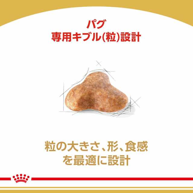 ロイヤルカナン 犬用 ドッグフード　パグ　成犬・高齢犬用　１．５ｋｇ×５袋　ジップ付　お一人様１点限りの通販は