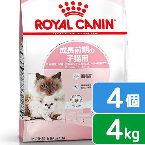 ロイヤルカナン 猫用 キャットフード 子猫 マザー＆ベビーキャット 成長前期の子猫用 ４ｋｇ