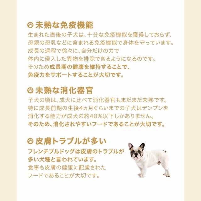 ロイヤルカナン 犬用 ドッグフード フレンチブルドッグ 子犬用 ３ｋｇ