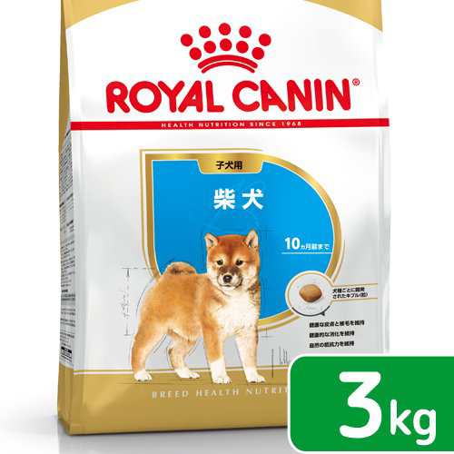 ロイヤルカナン 犬用 ドッグフード 柴犬 子犬用 ３ｋｇ ジップ付の通販はau Pay マーケット チャーム